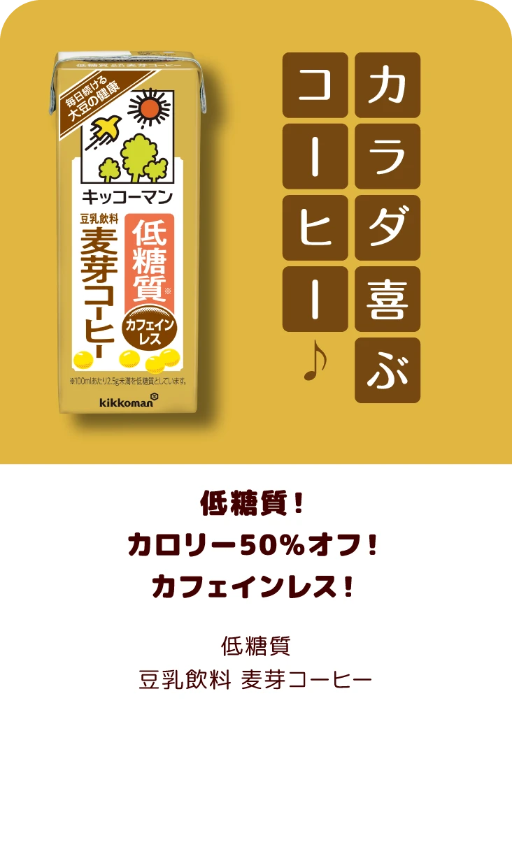 ひと口目からブドウ！とってもブドウ！巨峰の爽やかさは凍らせても◎　豆乳飲料 巨峰