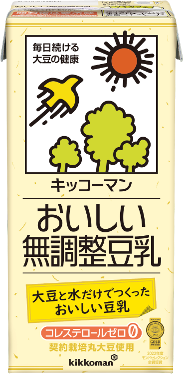 おいしい無調整豆乳